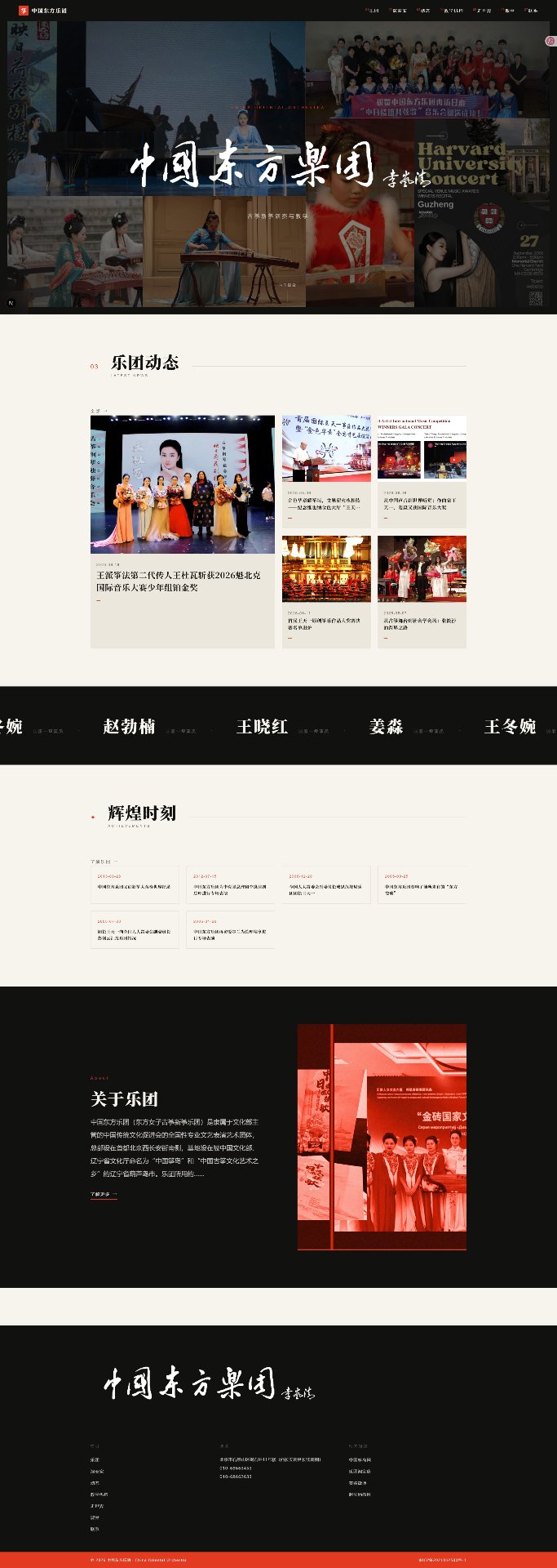 新官网设计稿截图,点击访问在线 Demo